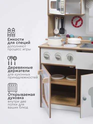 Детская кухня TOMIX Dora 7253075