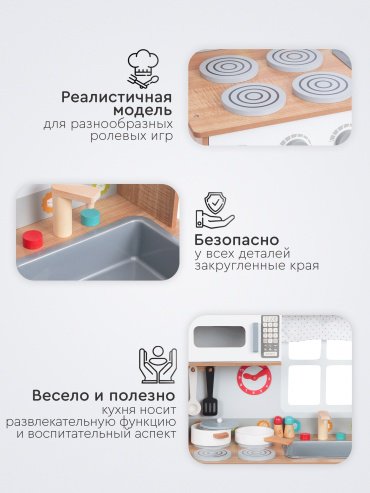 Детская кухня TOMIX Dora 7253075 купить,NaN