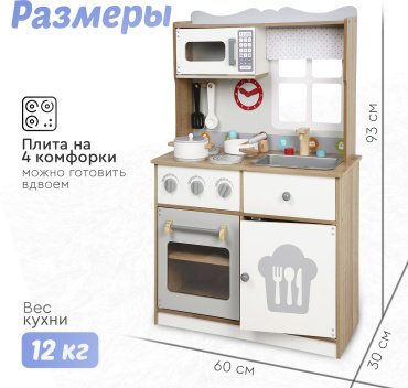 Детская кухня TOMIX Dora 7253075 купить,NaN
