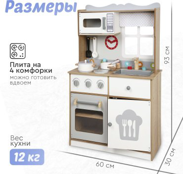 Детская кухня TOMIX Dora 7253075 купить,NaN