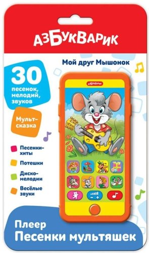 Телефон Азбукварик Мой друг мышонок пластик