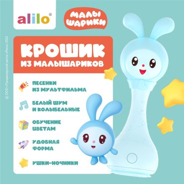 Интерактивная игрушка Alilo Крошик пластик - ForteMarket Интерактивная игрушка Alilo Крошик пластик купить,0