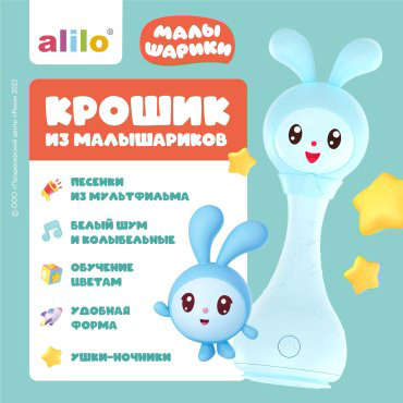 Интерактивная игрушка Alilo Крошик пластик купить,NaN