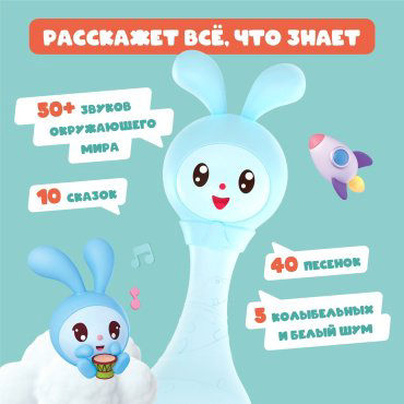 Интерактивная игрушка Alilo Крошик пластик купить,NaN
