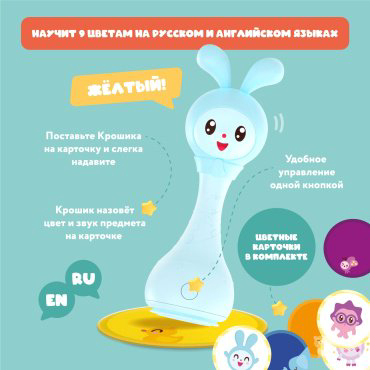 Интерактивная игрушка Alilo Крошик пластик купить,NaN