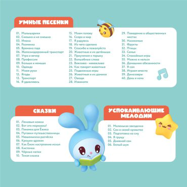 Интерактивная игрушка Alilo Крошик пластик купить,NaN