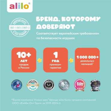 Интерактивная игрушка Alilo Крошик пластик купить,NaN