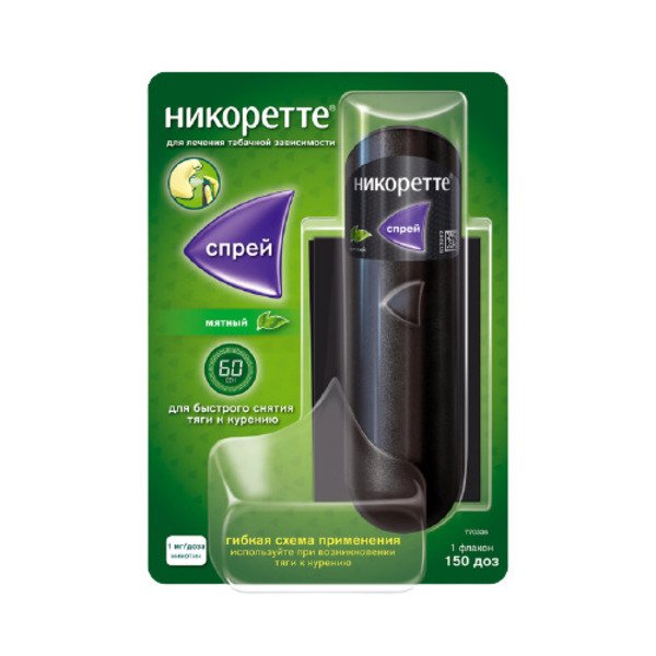 Спрей Никоретте Купить В Санкт Петербурге Дешево