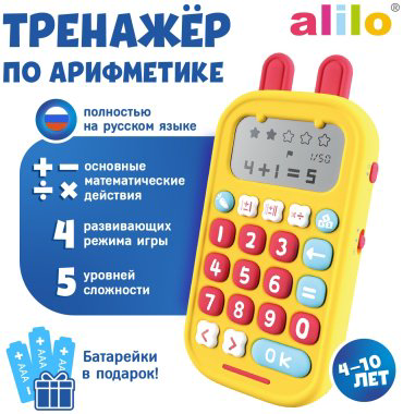 Интерактивная игрушка Alilo Зайка-Математик пластик купить,NaN