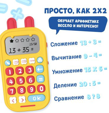 Интерактивная игрушка Alilo Зайка-Математик пластик купить,NaN