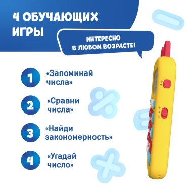 Интерактивная игрушка Alilo Зайка-Математик пластик купить,0