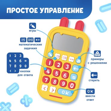 Интерактивная игрушка Alilo Зайка-Математик пластик купить,0