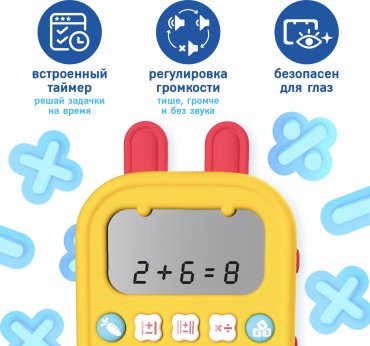 Интерактивная игрушка Alilo Зайка-Математик пластик купить,0