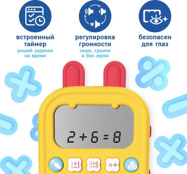 Интерактивная игрушка Alilo Зайка-Математик пластик купить,NaN