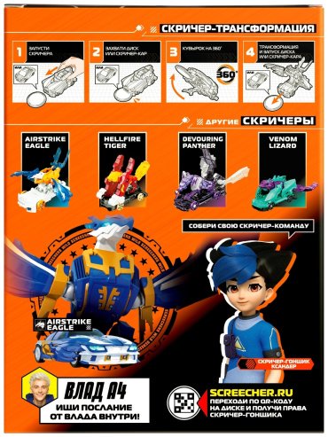 Screechers Wild Дикие Скритчеры Level 1, Игровой набор Эйрстрайк Игл L1 39859 - ForteMarket Screechers Wild Дикие Скритчеры Level 1, Игровой набор Эйрстрайк Игл L1 39859 купить,0