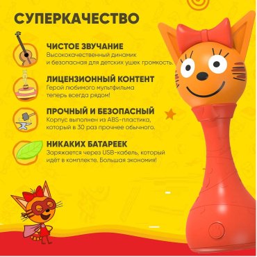 Интерактивная игрушка Три кота 07012307, оранжевый