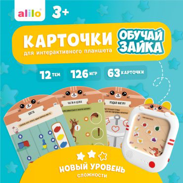 Карточки Alilo Набор карточек для планшета Q1, доп. набор 1 (L1) картон купить,NaN