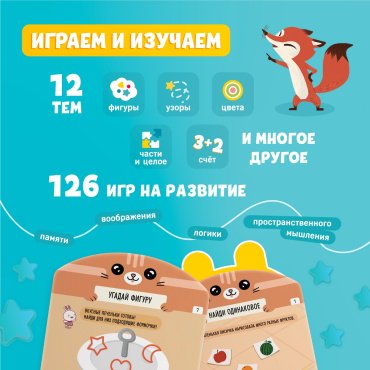 Карточки Alilo Набор карточек для планшета Q1, доп. набор 1 (L1) картон
