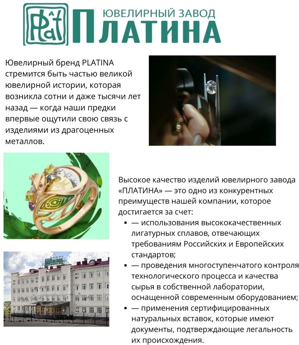 Цепь ЮЗ Платина 21-0813-050-1130-55 золото 4.69гр 55р  купить,NaN