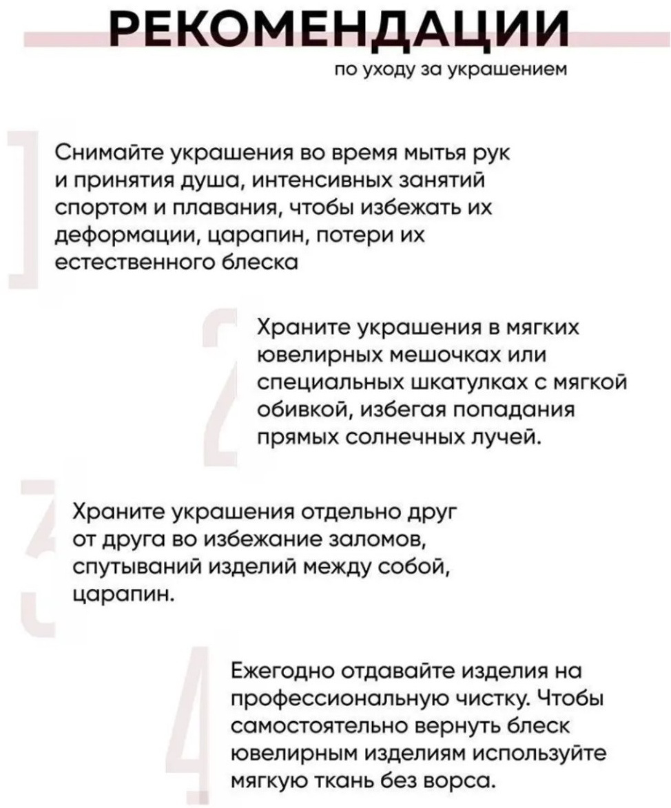 Цепь ЮЗ Платина 21-0813-050-1130-55 золото 4.69гр 55р  купить,NaN