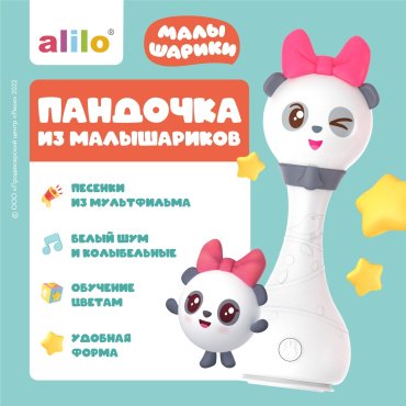 Интерактивная игрушка Alilo Малышарики пластик