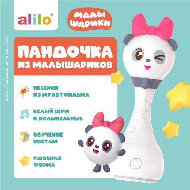 Интерактивная игрушка Alilo Малышарики пластик купить,NaN