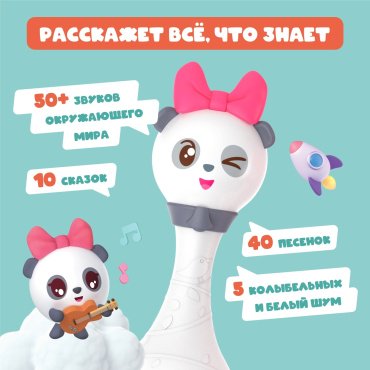 Интерактивная игрушка Alilo Малышарики пластик