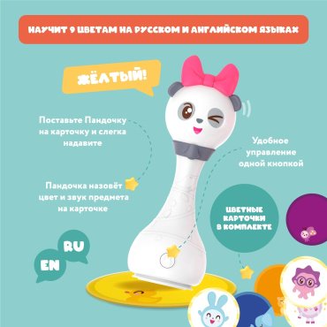 Интерактивная игрушка Alilo Малышарики пластик