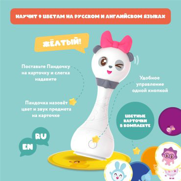 Интерактивная игрушка Alilo Малышарики пластик купить,NaN