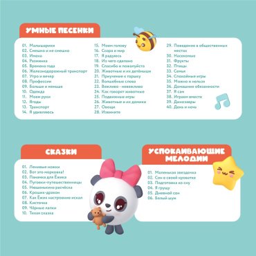 Интерактивная игрушка Alilo Малышарики пластик