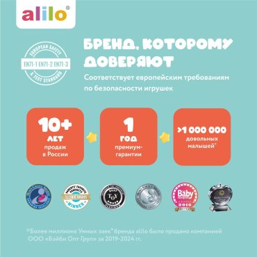 Интерактивная игрушка Alilo Малышарики пластик купить,NaN