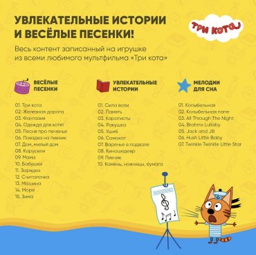 Интерактивная игрушка Alilo Коржик голубой, оранжевый