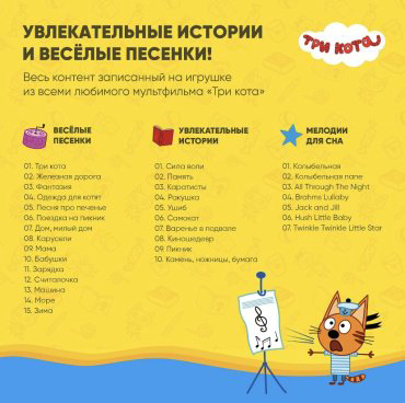 Интерактивная игрушка Alilo Коржик голубой, оранжевый купить,NaN