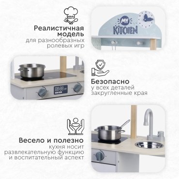 Детская кухня TOMIX Alice 7251075 - ForteMarket Детская кухня TOMIX Alice 7251075 купить,0