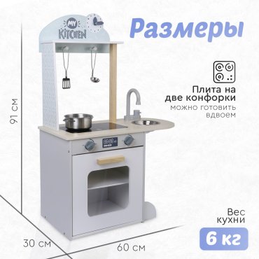 Детская кухня TOMIX Alice 7251075 - ForteMarket Детская кухня TOMIX Alice 7251075 купить,0