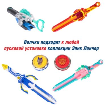 Набор DRAGON, BEAR.TM INFINITY NADO Infinity Nado 41735