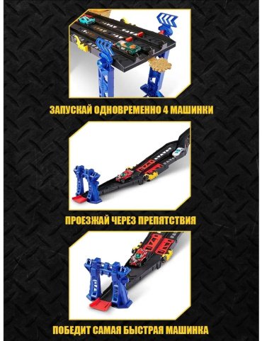 Набор Юный гонщик Metal Machines 6769