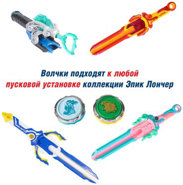 Набор Epic Launcher. 2 волчка Phoenix,Leopard Infinity Nado 41736 купить,NaN