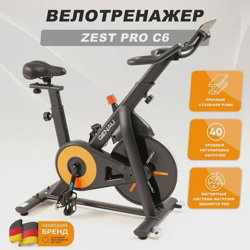 Велотренажер Genau Zest Pro C6