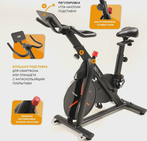 Велотренажер Genau Zest Pro C6