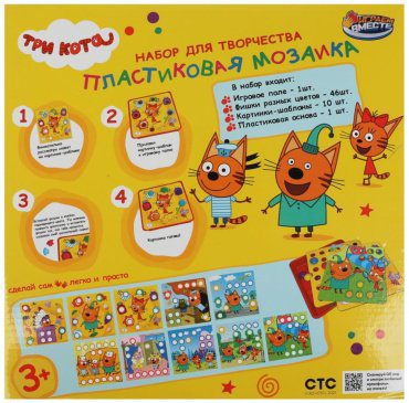 Набор Большая пластиковая мозаика Три кота PLASMOS-3K купить,NaN