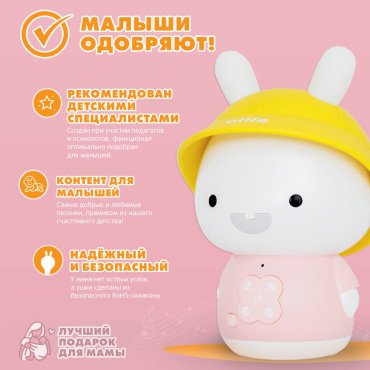 Интерактивная игрушка Alilo Зайка-Кроха G9, розовый пластик купить,0