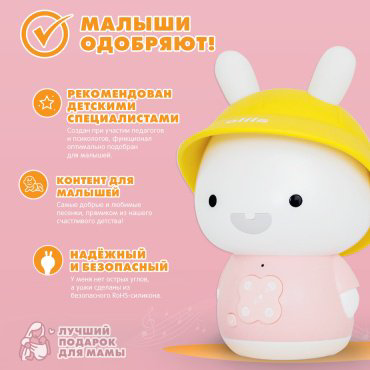 Интерактивная игрушка Alilo Зайка-Кроха G9, розовый пластик купить,NaN