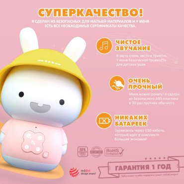 Интерактивная игрушка Alilo Зайка-Кроха G9, розовый пластик купить,0