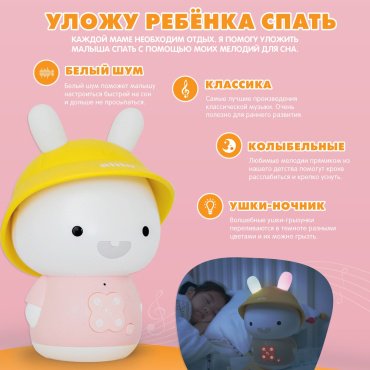 Интерактивная игрушка Alilo Зайка-Кроха G9, розовый пластик купить,0