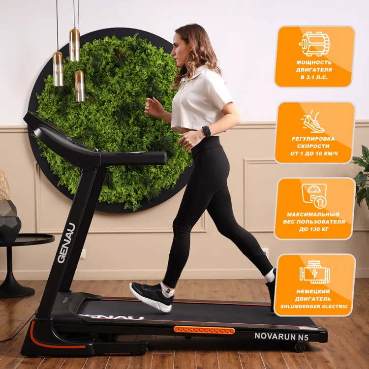 Беговая дорожка Genau Novarun N5 - ForteMarket Беговая дорожка Genau Novarun N5 купить,0
