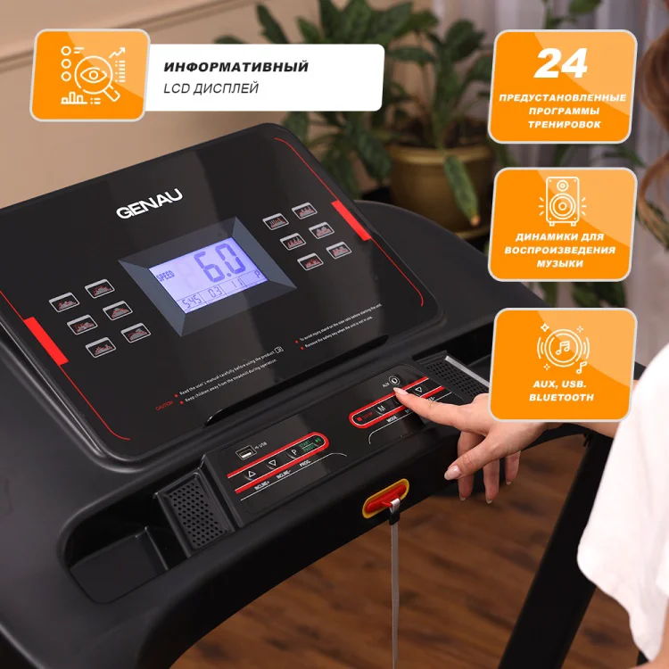 Беговая дорожка Genau Novarun N5 - ForteMarket Беговая дорожка Genau Novarun N5 купить,0