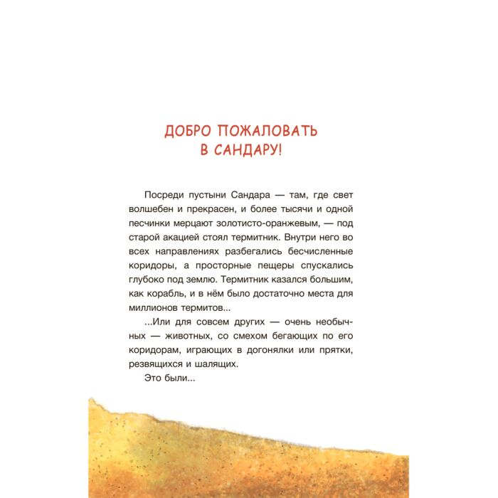 Для дошкольников Браузе К. Наша первая победа купить,NaN