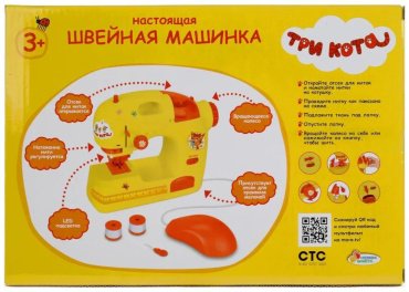Набор для творчества Три кота Швейная Машина пластик