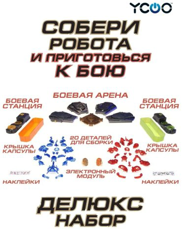 Silverlit Боевые роботы 88660 купить,NaN